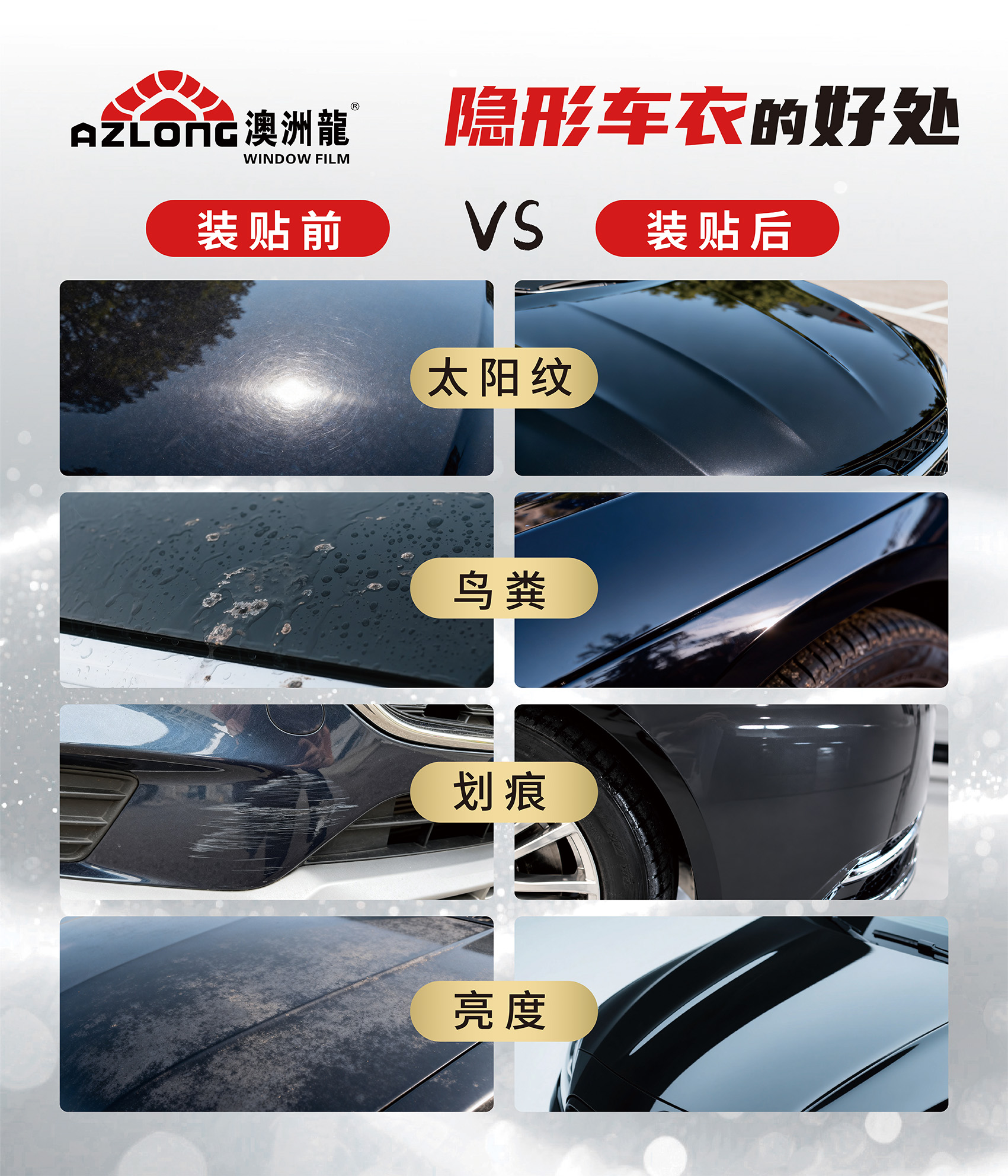隐形车衣的好处.jpg