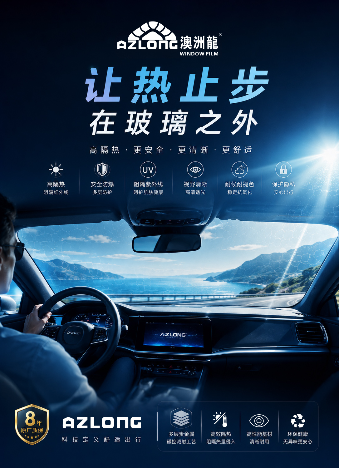 隔热8.jpg