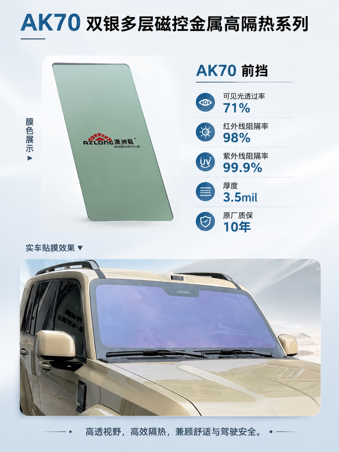 浅色膜5.jpg